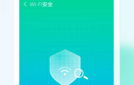 即刻WiFi管家