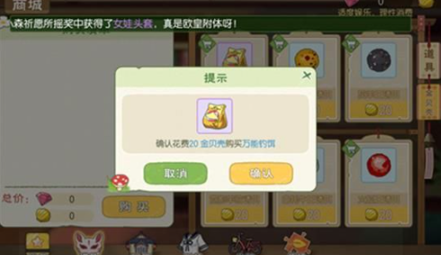 小森生活鲤鱼王饲料怎么得
