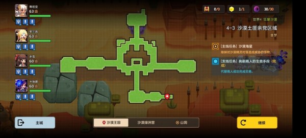 坎公骑冠剑4-3怎么满星通关