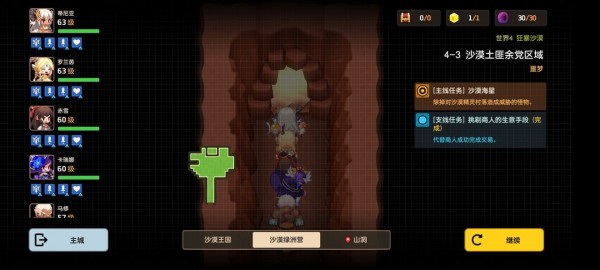 坎公骑冠剑4-3怎么满星通关