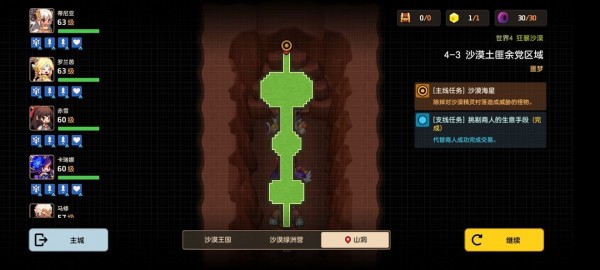 坎公骑冠剑4-3怎么满星通关