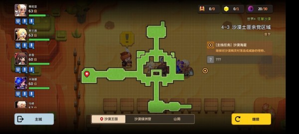 坎公骑冠剑4-3怎么满星通关