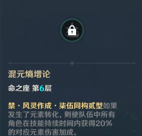 原神手游四命砂糖强吗