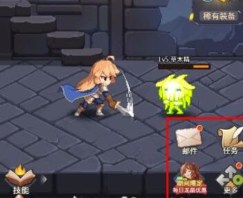 小小勇者魔晶怎么刷