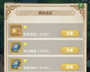 小小勇者怎么给装备打孔