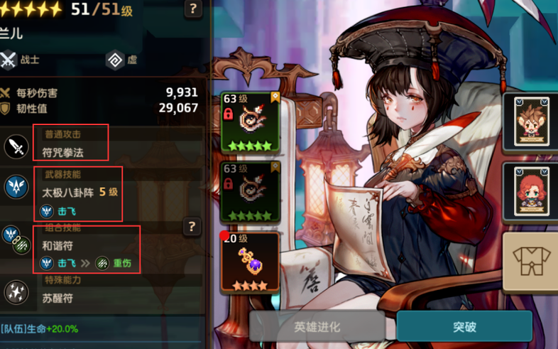 坎公骑冠剑怎么培养角色