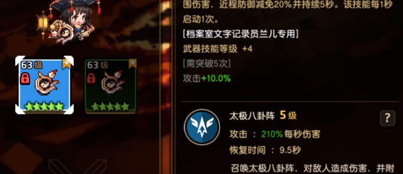 坎公骑冠剑怎么培养角色