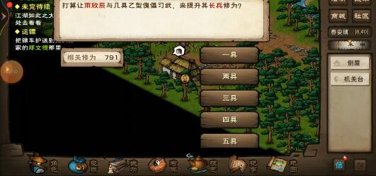 烟雨江湖典妻换钱怎么做