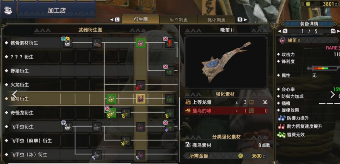 怪物猎人崛起狩猎笛开荒怎么玩