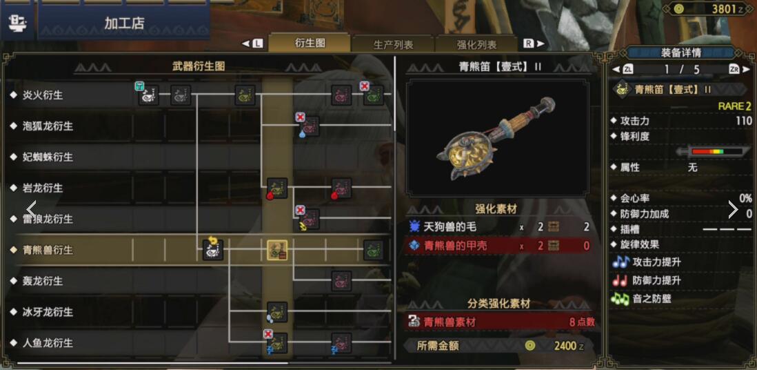 怪物猎人崛起狩猎笛开荒怎么玩