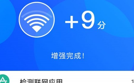 wifi网络信号增强器app下载