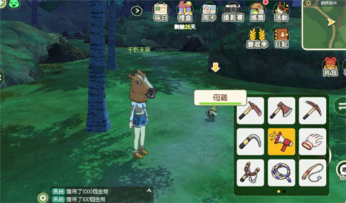 小森生活怎么用弹弓打猎母鸡