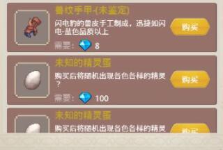 小小勇者如何触发神秘商人事件