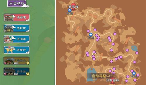 小森生活防风草怎么得