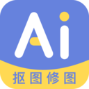 AI修图抠图工具 v1.0.9