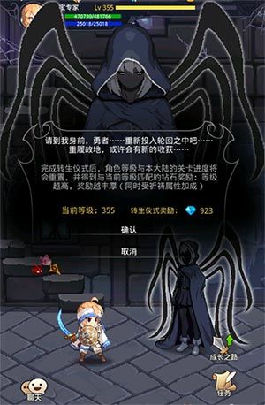 小小勇者如何转生