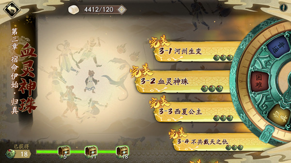 天地劫3-3归真怎么打