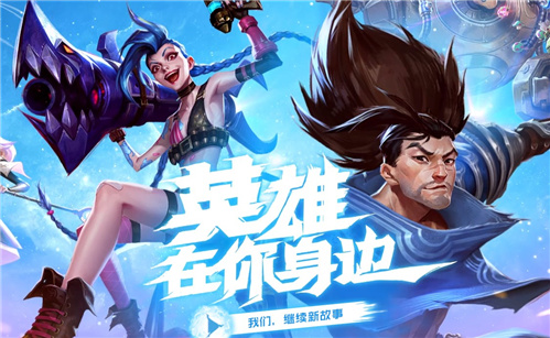 英雄联盟手游S2赛季什么时候结束