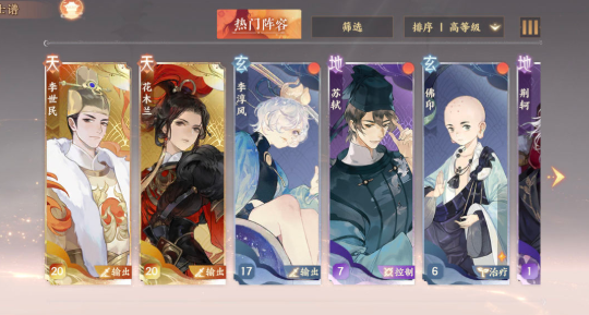 忘川风华录花木兰PVP用什么阵容