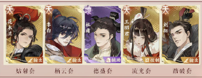忘川风华录花木兰PVP用什么阵容