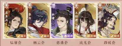 忘川风华录花木兰PVP用什么阵容