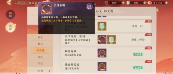忘川风华录天下闻名称号怎么解锁