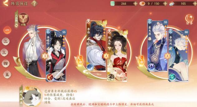 忘川风华录宝墟雅九层怎么过