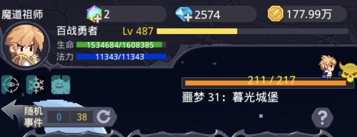 小小勇者魔晶怎么搭配