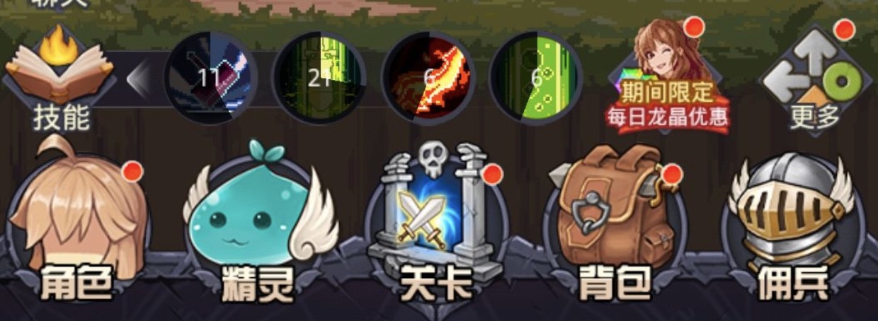 小小勇者魔晶怎么搭配