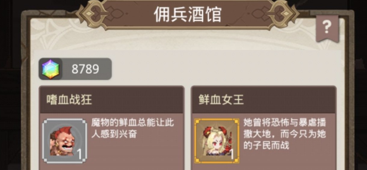 小小勇者离线推图怎么推boss