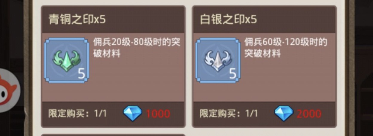 小小勇者离线推图怎么推boss