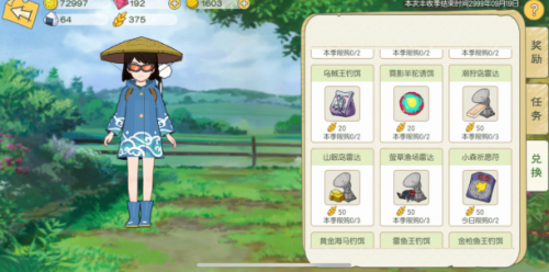 小森生活雷达怎么用