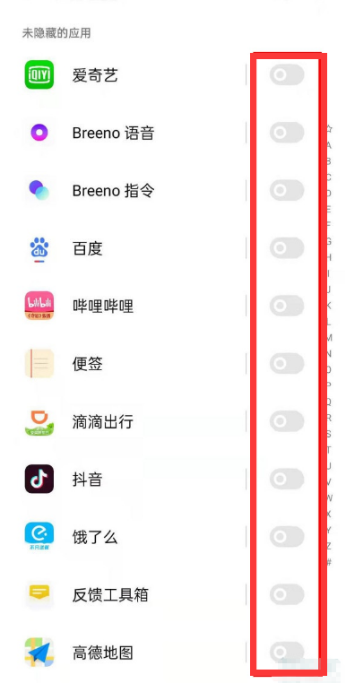 一加9pro怎么隐藏软件