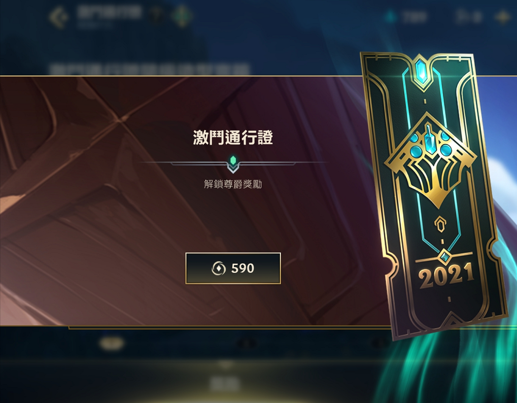 英雄联盟手游通行证档位选什么