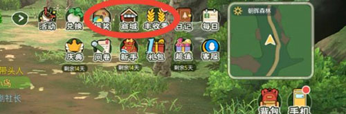 小森生活怎么获得交通工具