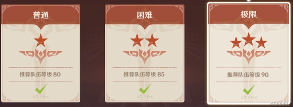 原神手游争斗潮流逞强星人怎么打