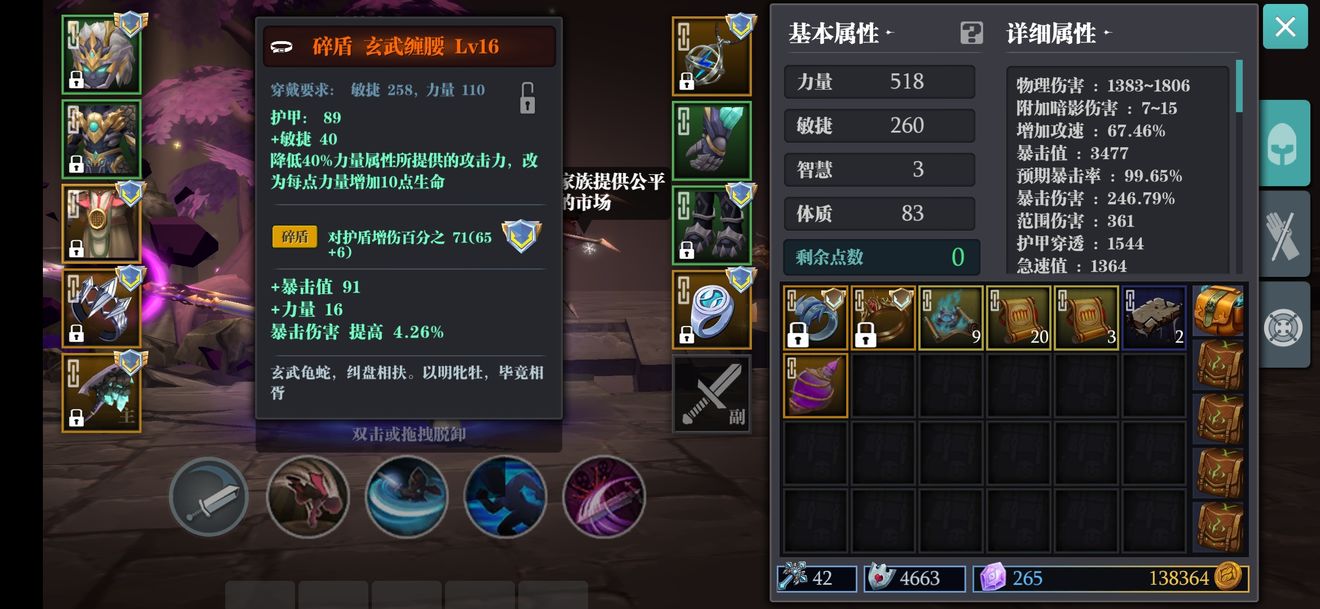 魔渊之刃百折不挠怎么样