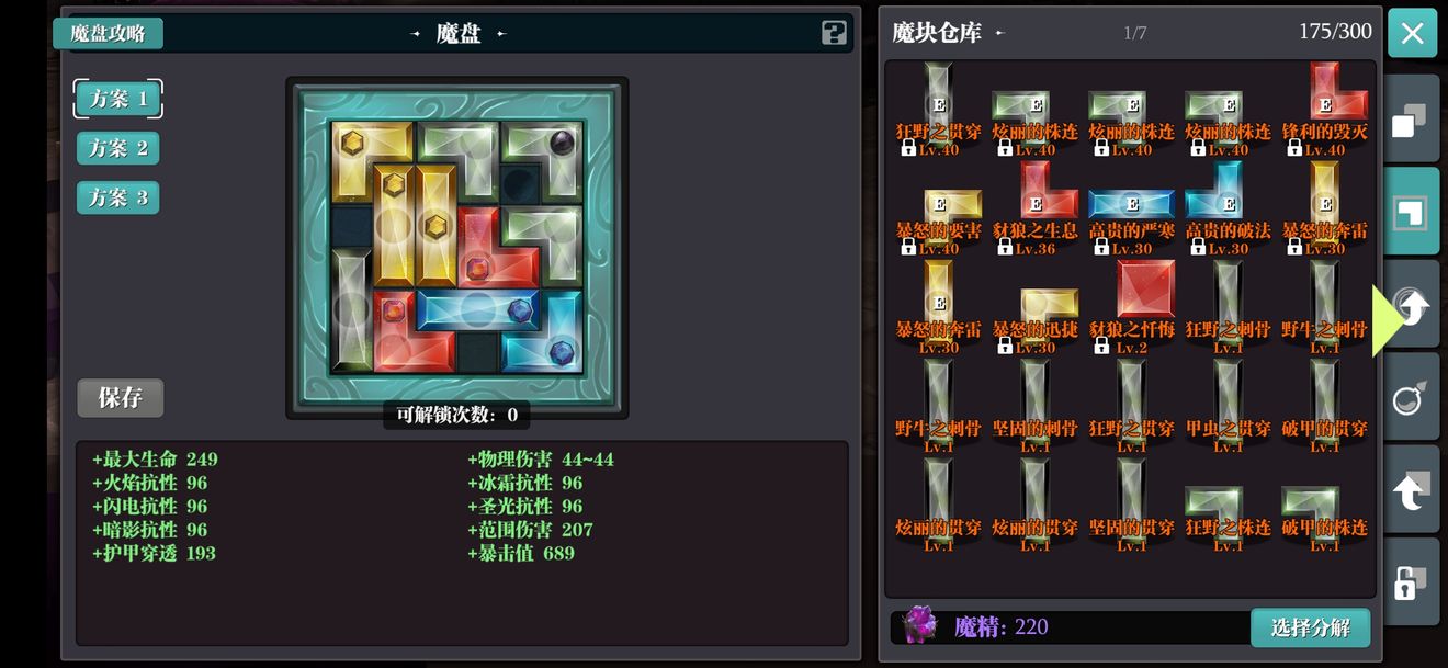魔渊之刃百折不挠怎么样
