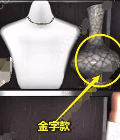 孙美琪疑案古董店金字款线索怎么得