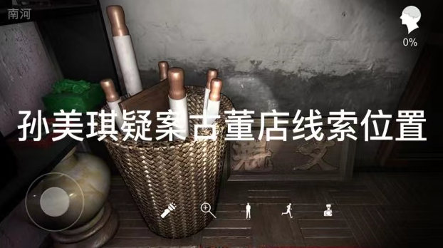 孙美琪疑案古董店残缺项链线索位置怎么找