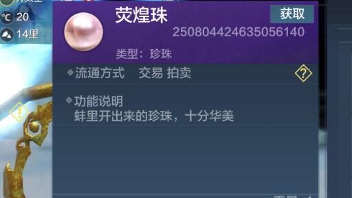 妄想山海人鱼放生奖励是什么