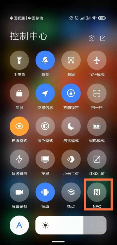 小米11青春版nfc功能怎么设置