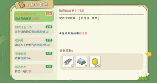 小森生活种子店的故事怎么做