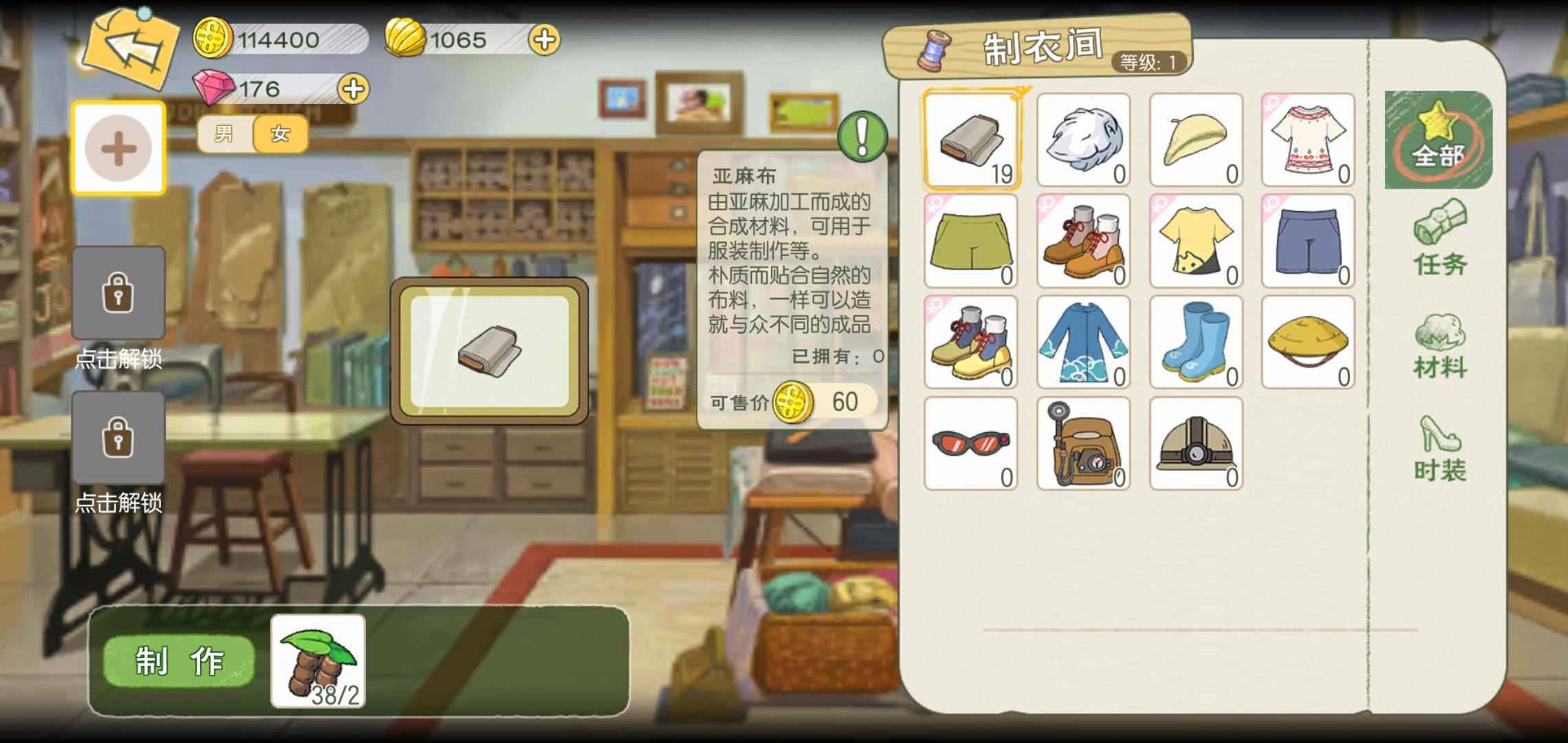小森生活制衣间有什么用
