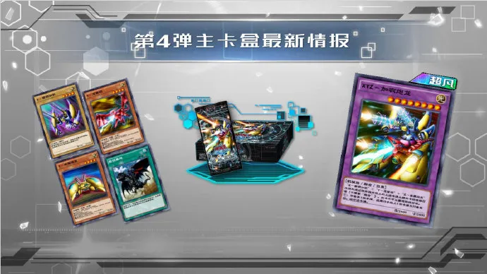 游戏王决斗链接同盟攻击卡盒值得入手吗