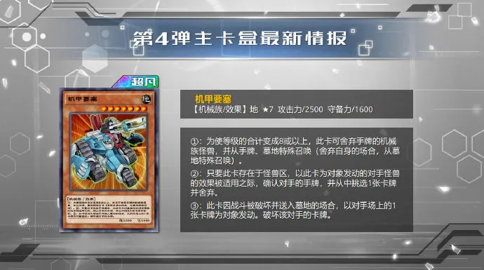 游戏王决斗链接同盟攻击卡盒值得入手吗