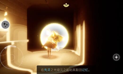 光遇螃蟹动作先祖在什么地方