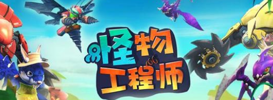 怪物工程师游戏卡了是怎么回事