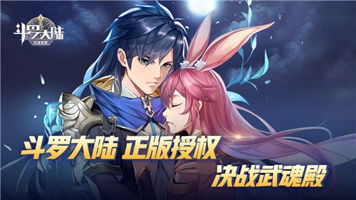 斗罗大陆武魂觉醒水队厉害吗