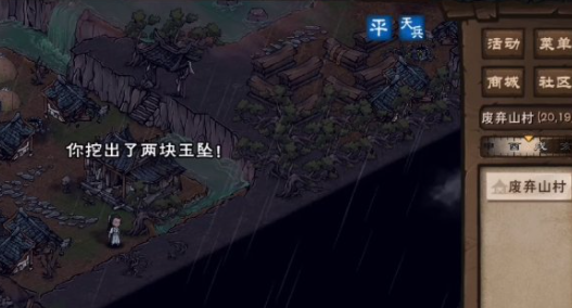 烟雨江湖五狱剑诀怎么得